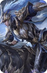 魏-文鸯-势若万钧