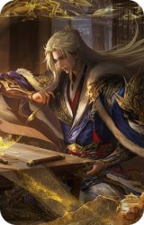 界郭嘉-以身证道