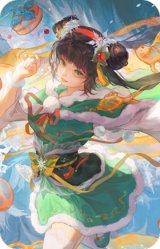 孙鲁育-虎尾薄冰