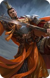 界袁绍-一往无前