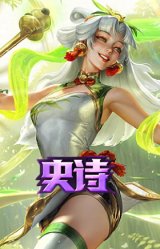 熊猫娃娃 拉克丝