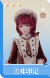 美味印记