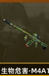 生物危害·M4A1