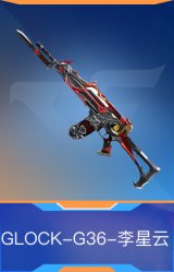 G36-李星云
