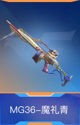 MG36-魔礼青