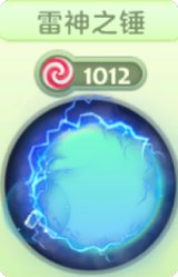 雷神之锤