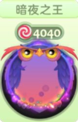 暗夜之王