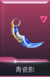 青瓷龙韵 青瓷影