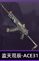 监天司辰·ACE31
