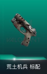 标配-荒土机兵