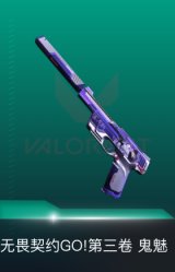 鬼魅-无畏契约GO!第三卷