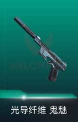 鬼魅-光导纤维