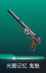 鬼魅-光圈记忆