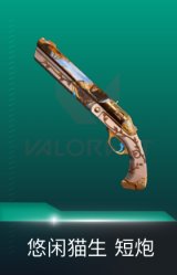 短炮-悠闲猫生
