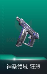 狂怒-神圣领域