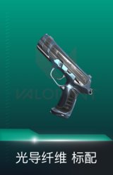 标配-光导纤维