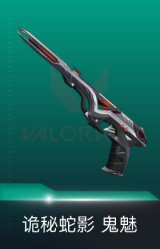 鬼魅-诡秘蛇影