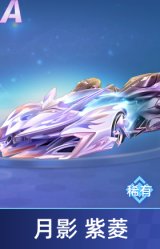 月影 紫菱