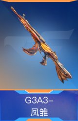 G3A3-凤雏