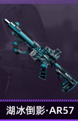 湖冰倒影·AR57