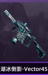 湖冰倒影·Vector45