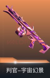 判官-宇宙幻景