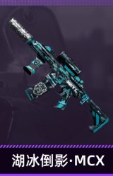 湖冰倒影·MCX