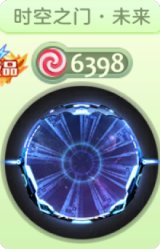 时空之门·未来