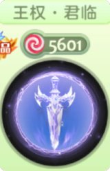 王权·君临