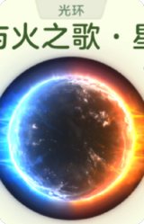 冰与火之歌星球
