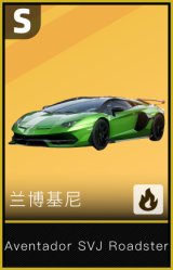 兰博基尼Aventador SVJ Roadster