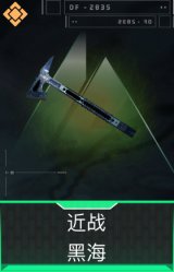 黑海