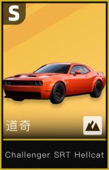 道奇Challenger SRT Hellcat