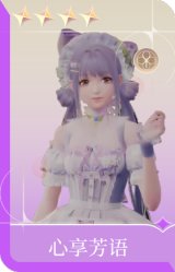 心享芳语