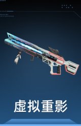 虚拟重影