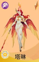 塔琳