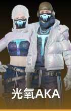 光氧AKA