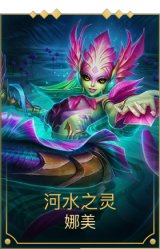河水之灵