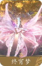 终宵梦