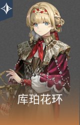 库珀花环