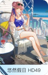 悠然假日 HD49-锡兰