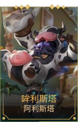 哞利斯塔