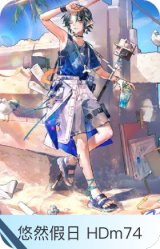 悠然假日 HDm74-至简