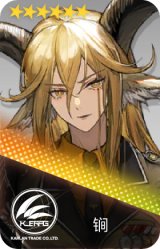 锏