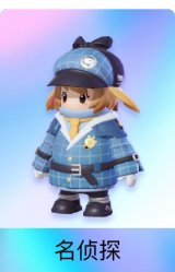 名侦探