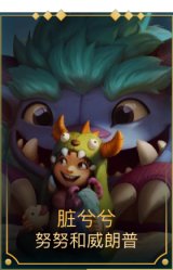 脏兮兮