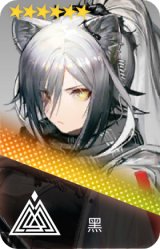 黑