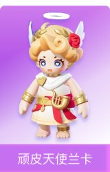 顽皮天使兰卡
