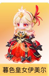 暮色皇女伊美尔