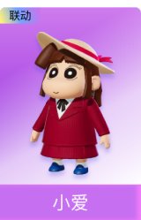 小爱